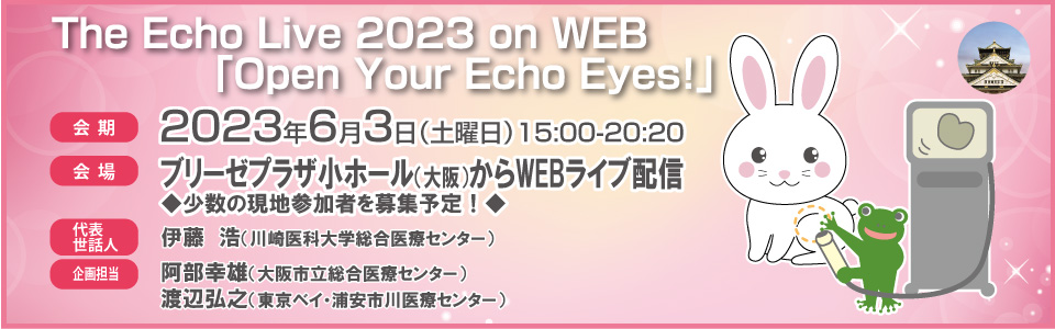 the Echo Live 2023 on WEB 「Open Your Echo Eyes!」